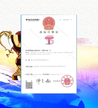 商标注册证
